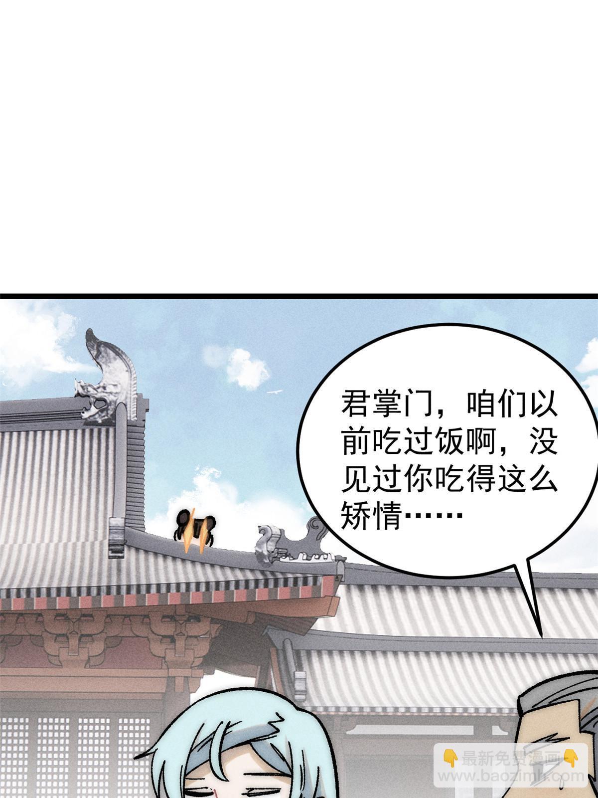 203 掌门有了偶像包袱5
