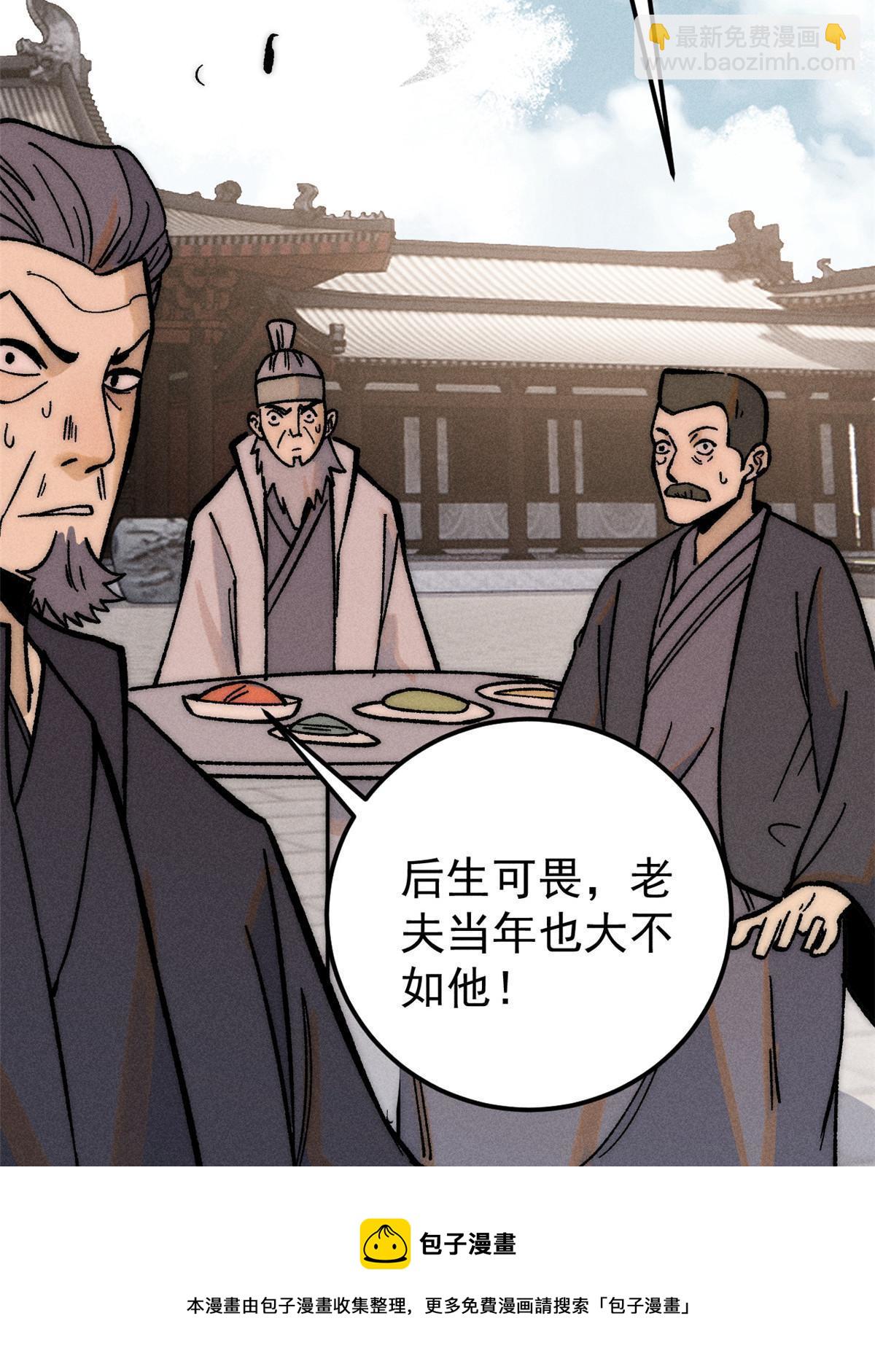 203 掌门有了偶像包袱53