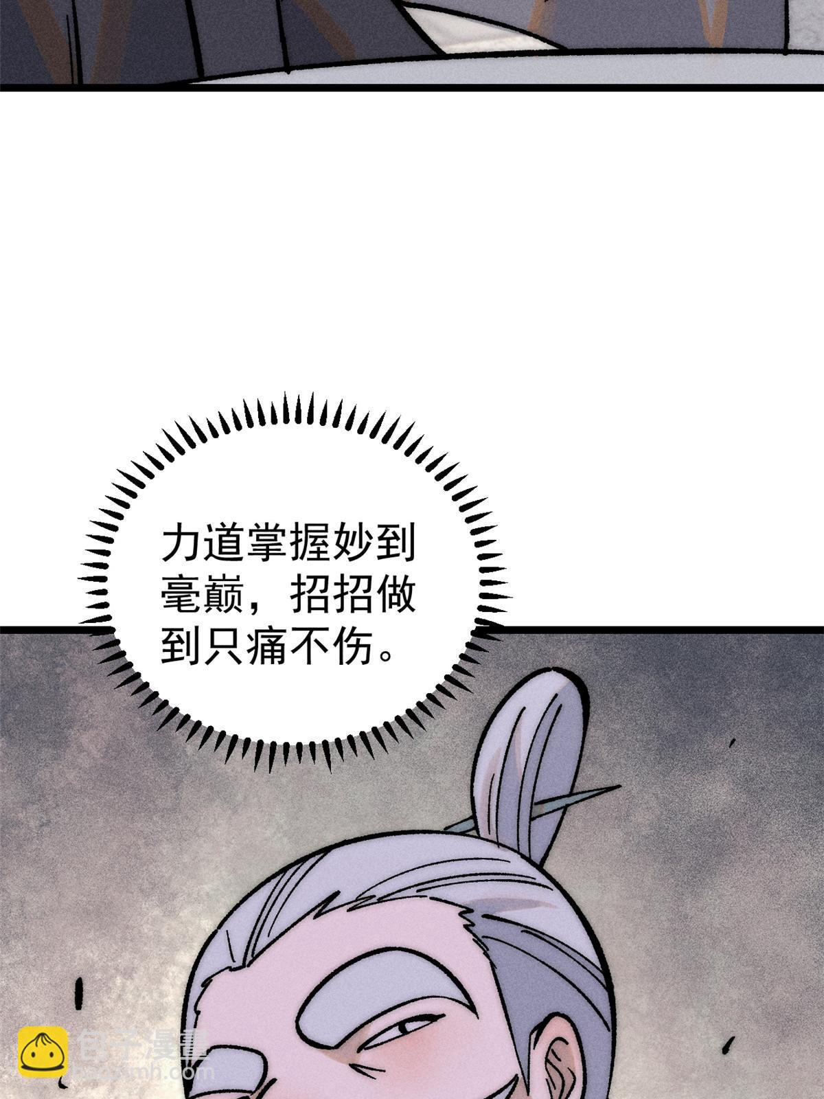 203 掌门有了偶像包袱54