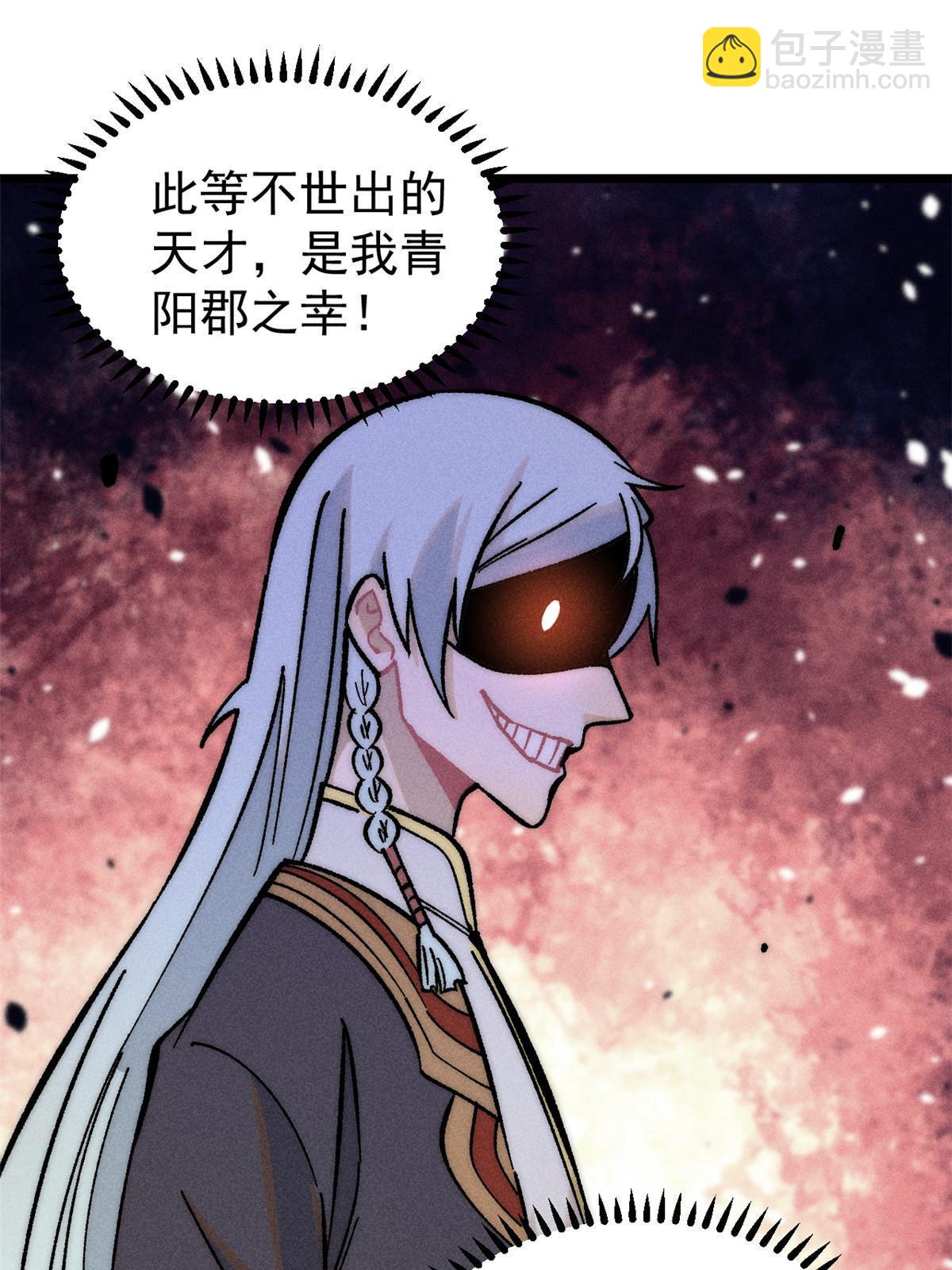 203 掌门有了偶像包袱56