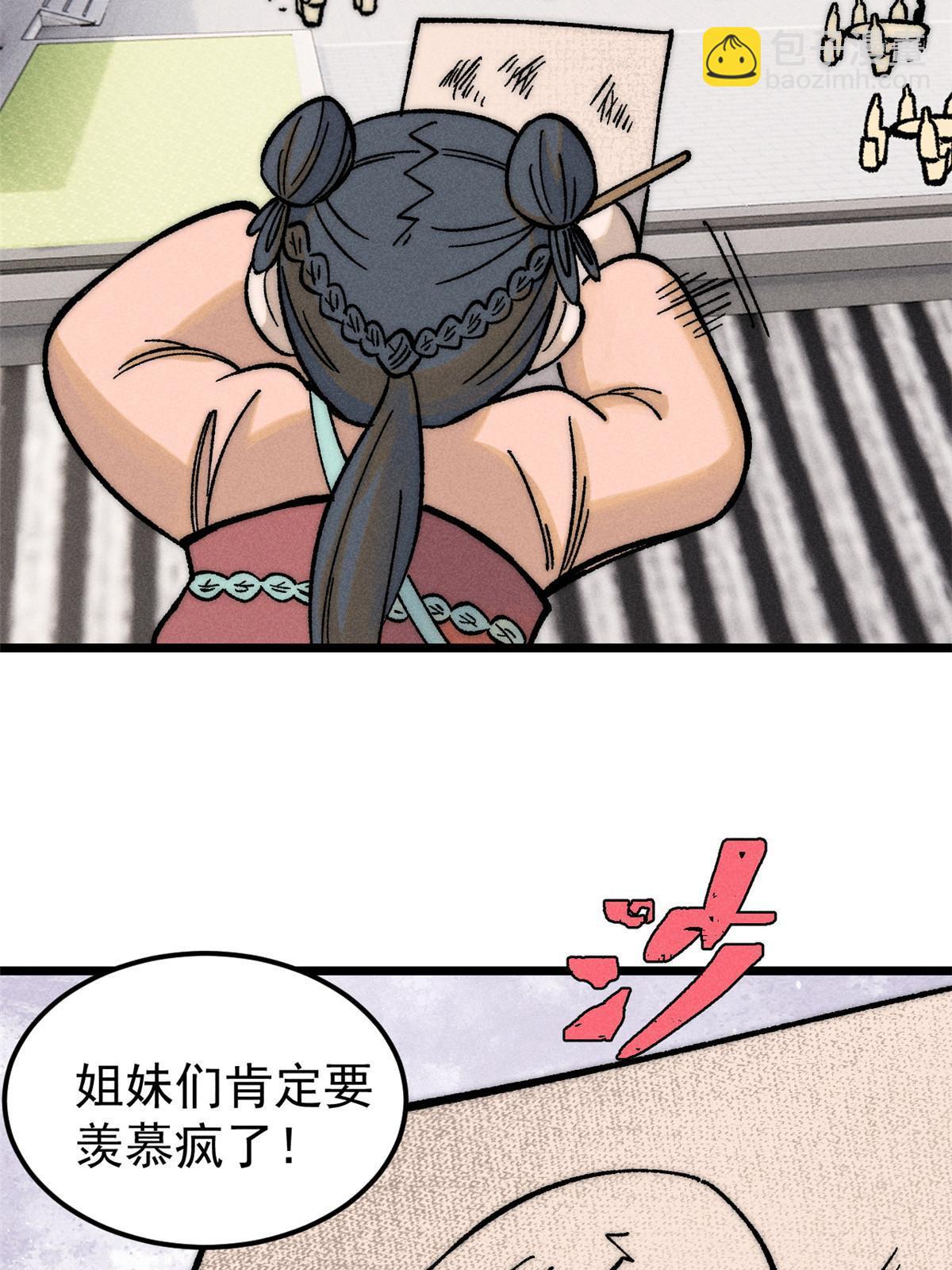 203 掌门有了偶像包袱58