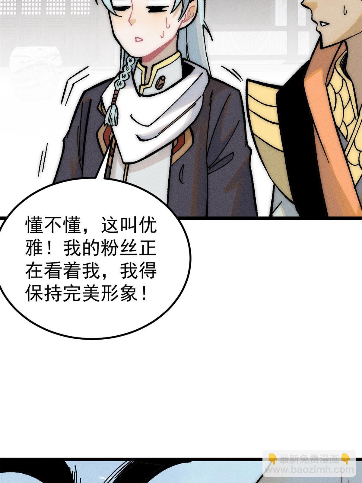 203 掌门有了偶像包袱6