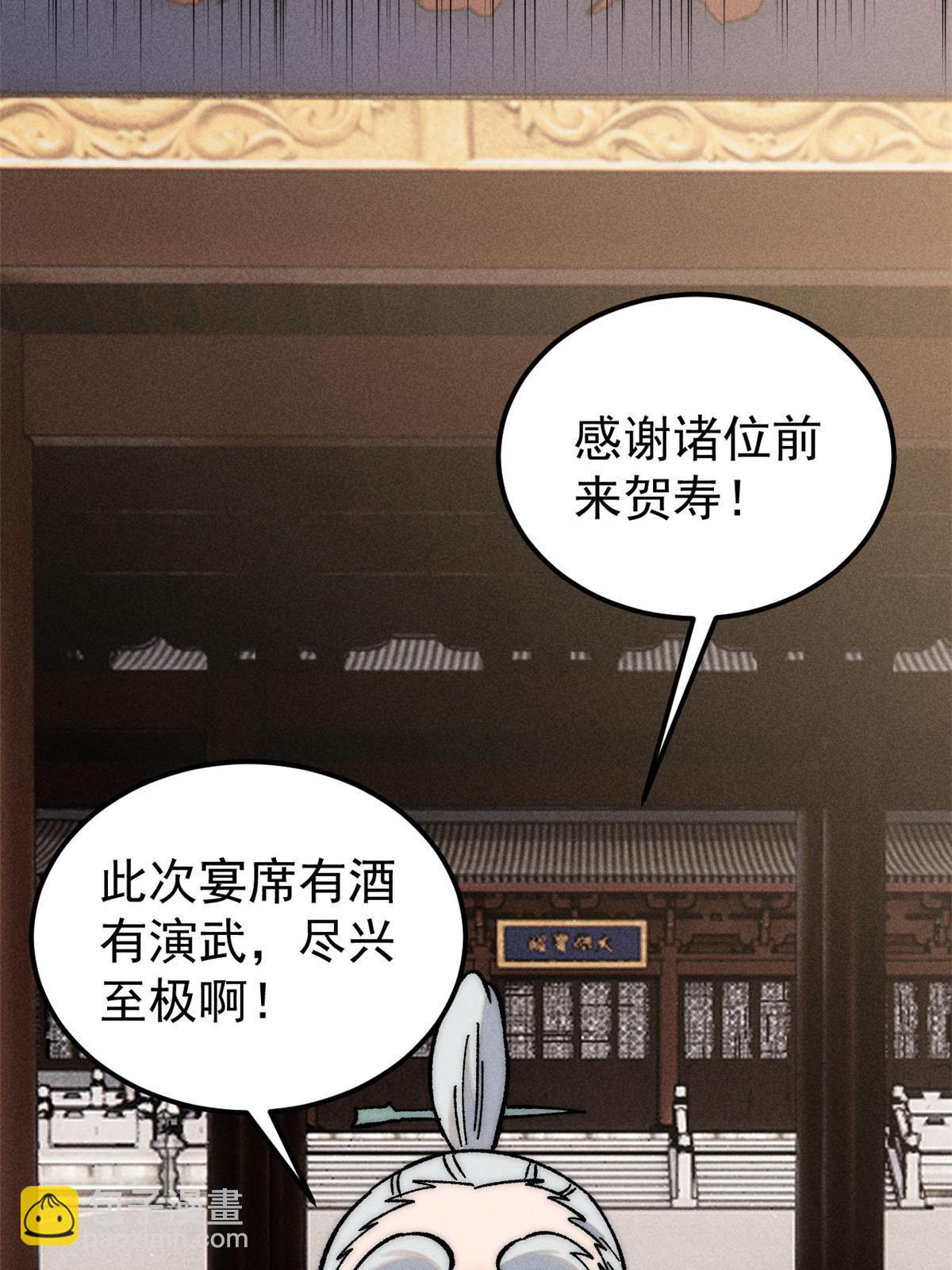 203 掌门有了偶像包袱60