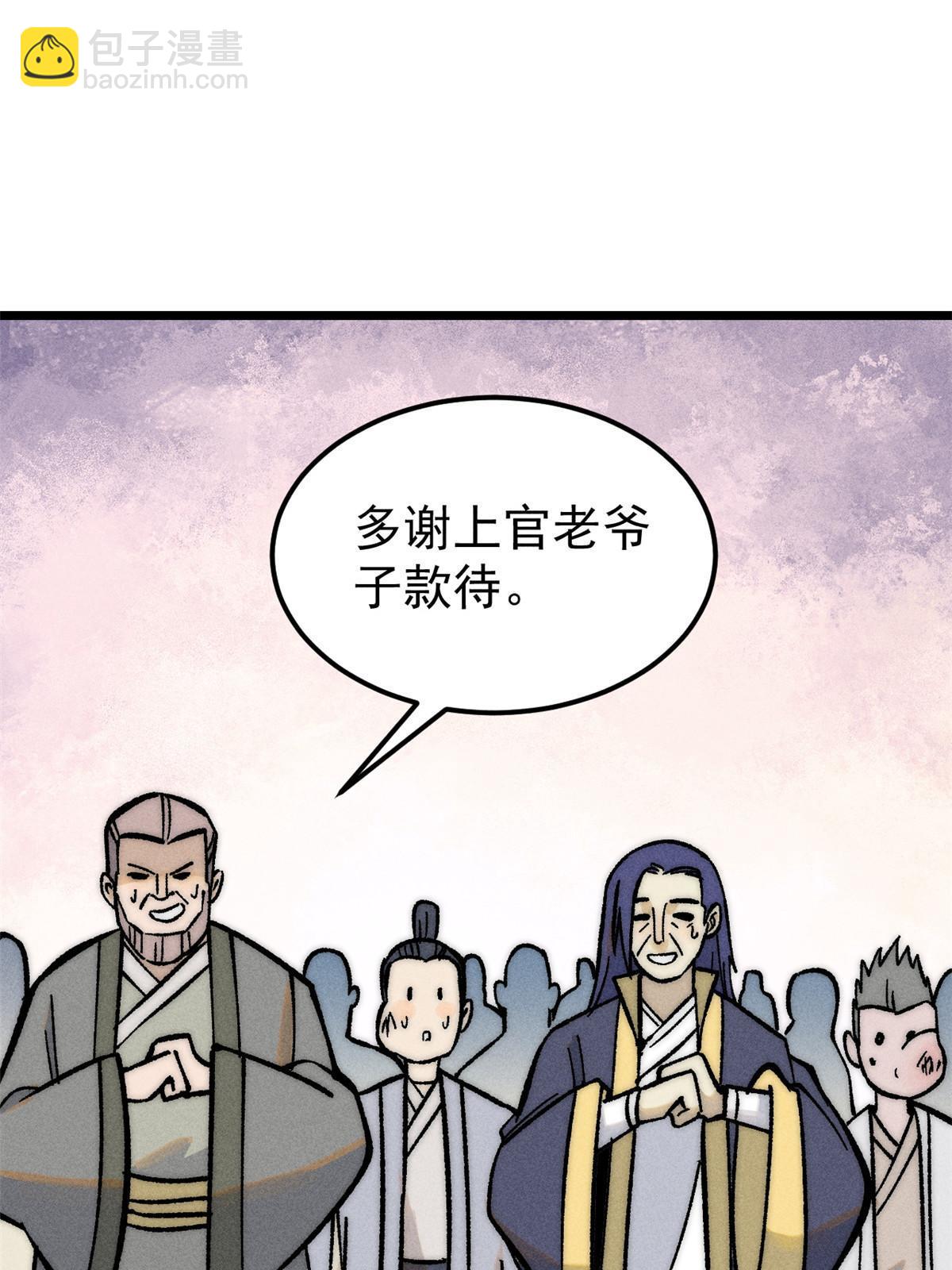 203 掌门有了偶像包袱62