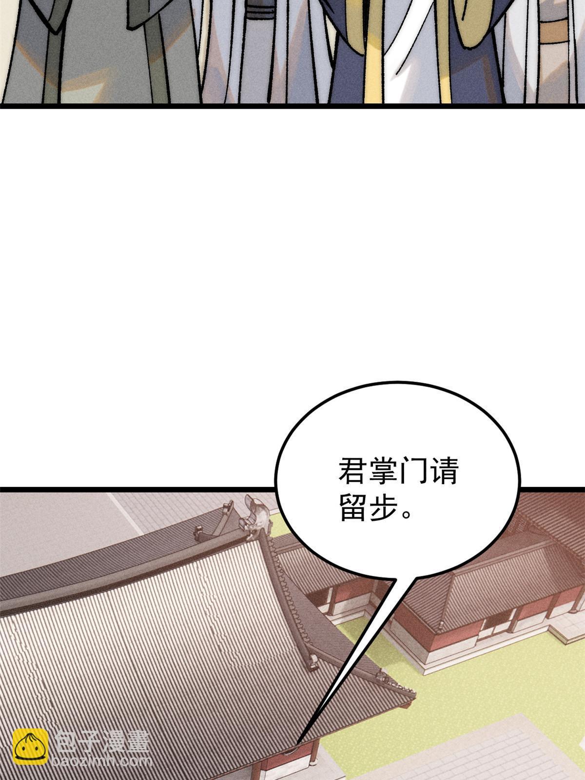 203 掌门有了偶像包袱63