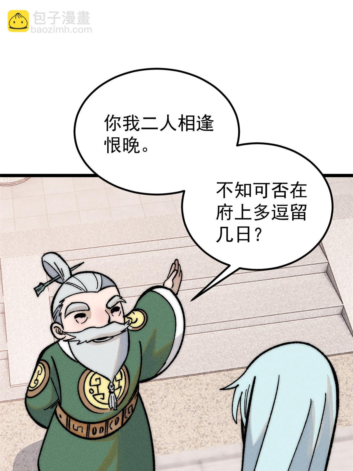 203 掌门有了偶像包袱65