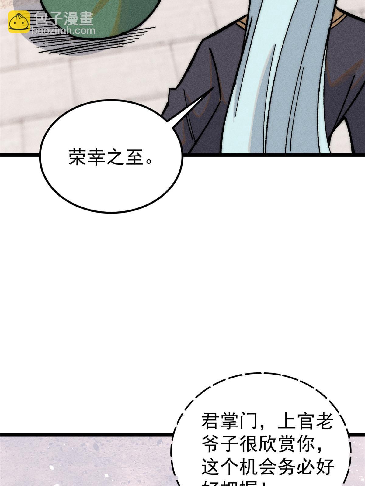 203 掌门有了偶像包袱66