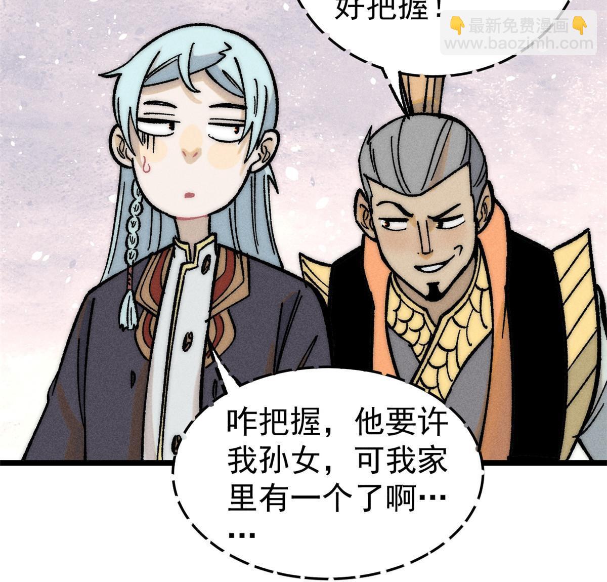 203 掌门有了偶像包袱67