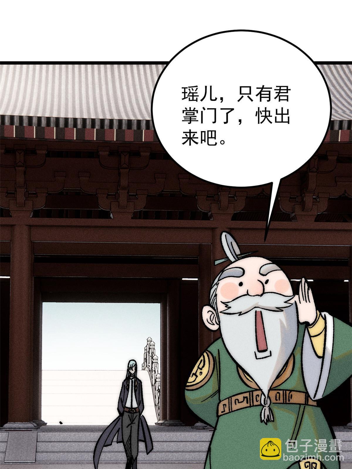 203 掌门有了偶像包袱68
