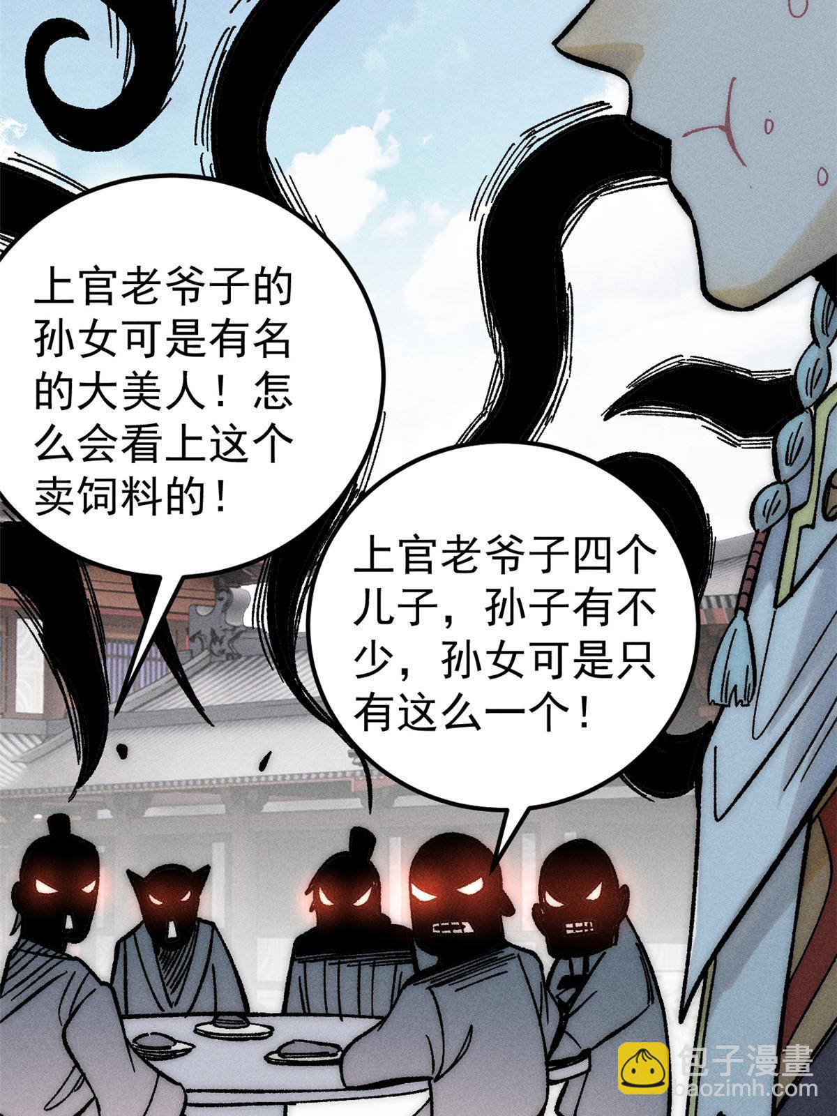 203 掌门有了偶像包袱7