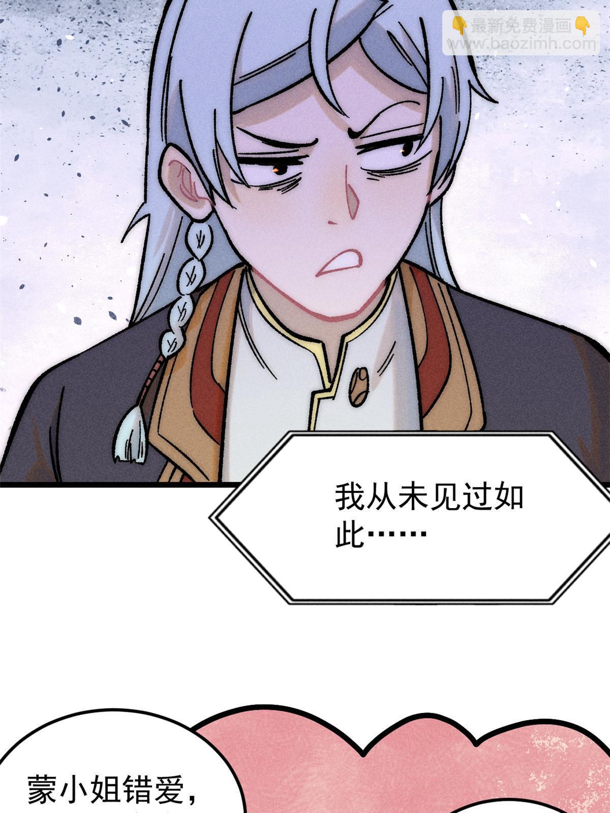 203 掌门有了偶像包袱70