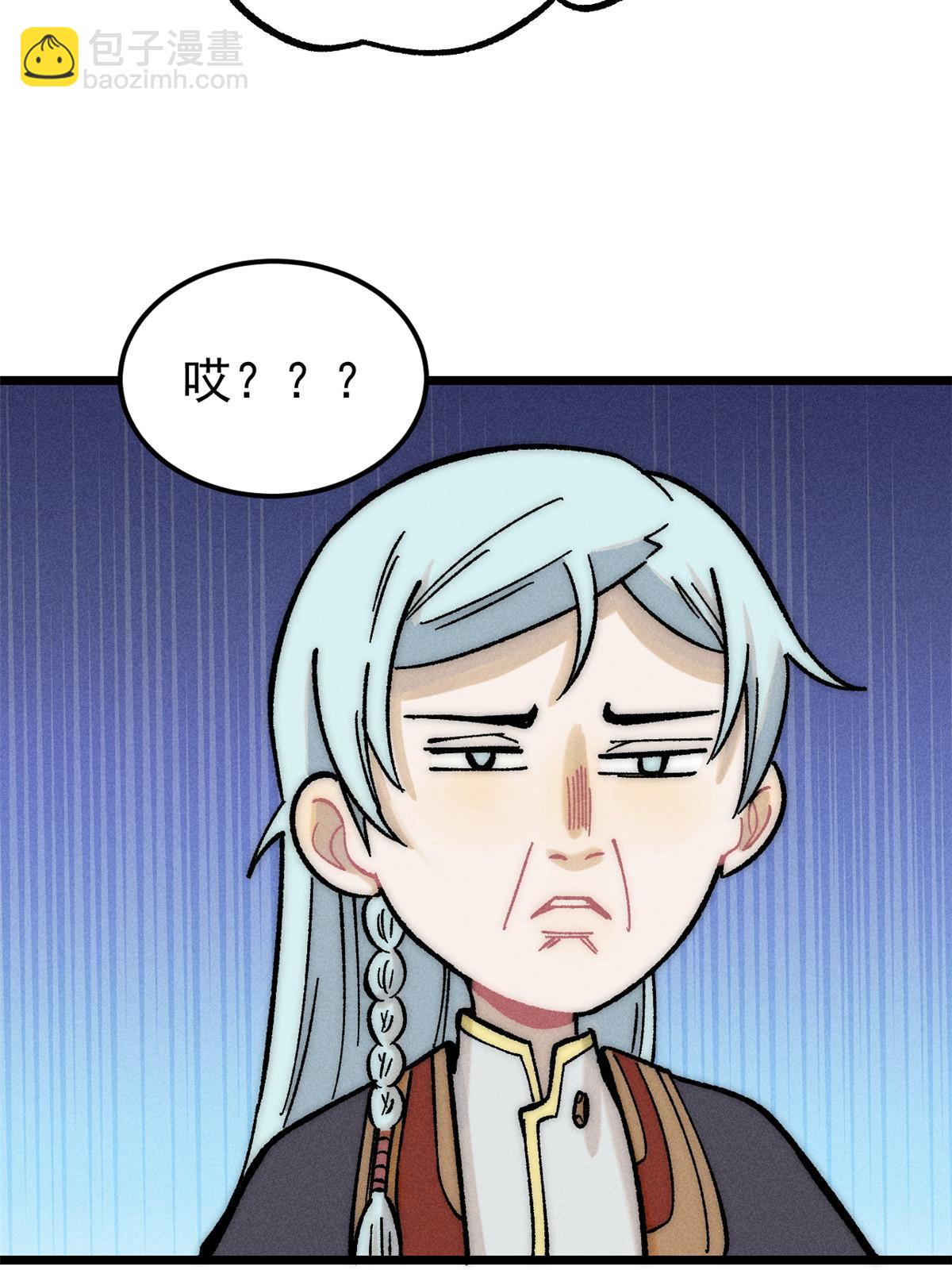 203 掌门有了偶像包袱78