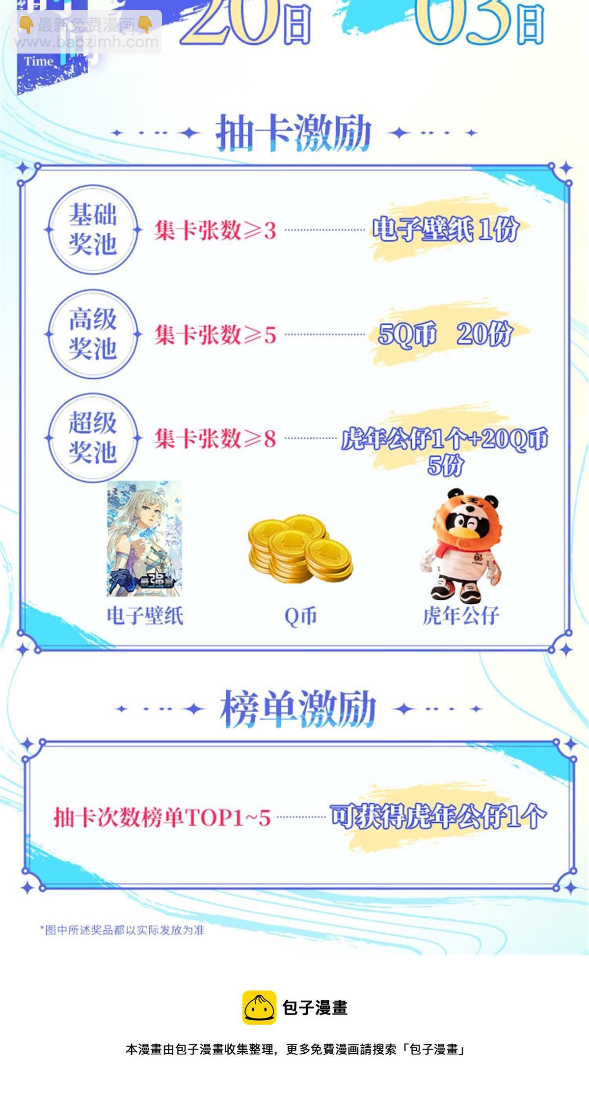 203 掌门有了偶像包袱86