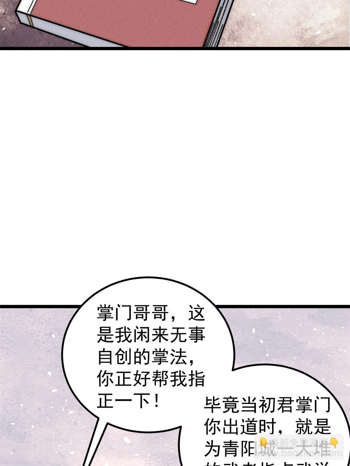 204 你比唐僧都要话多10