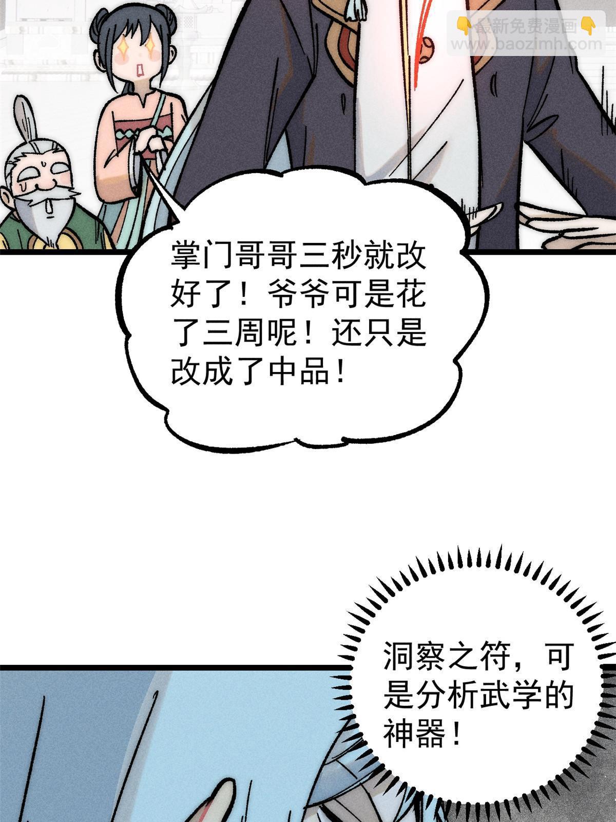 204 你比唐僧都要话多18