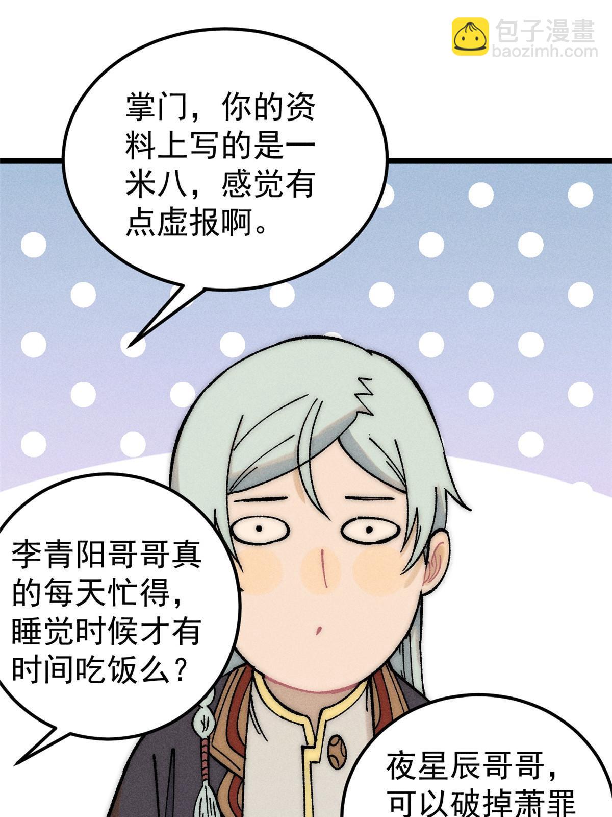 204 你比唐僧都要话多2