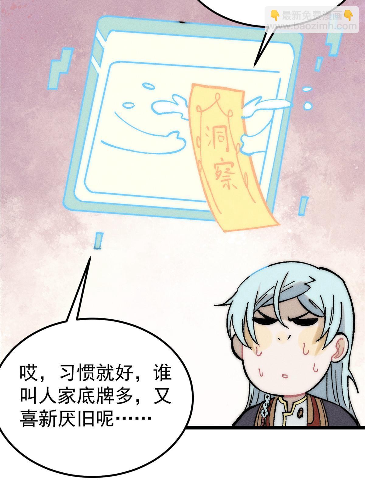 204 你比唐僧都要话多20