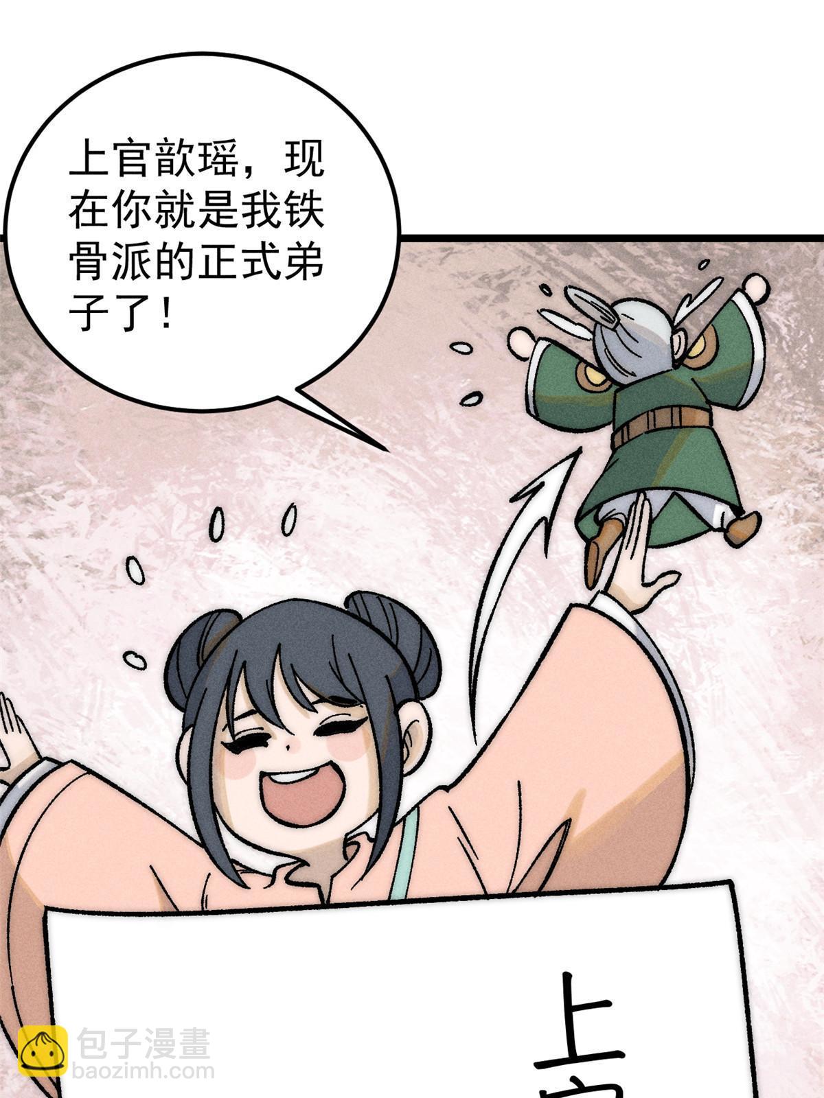 204 你比唐僧都要话多24