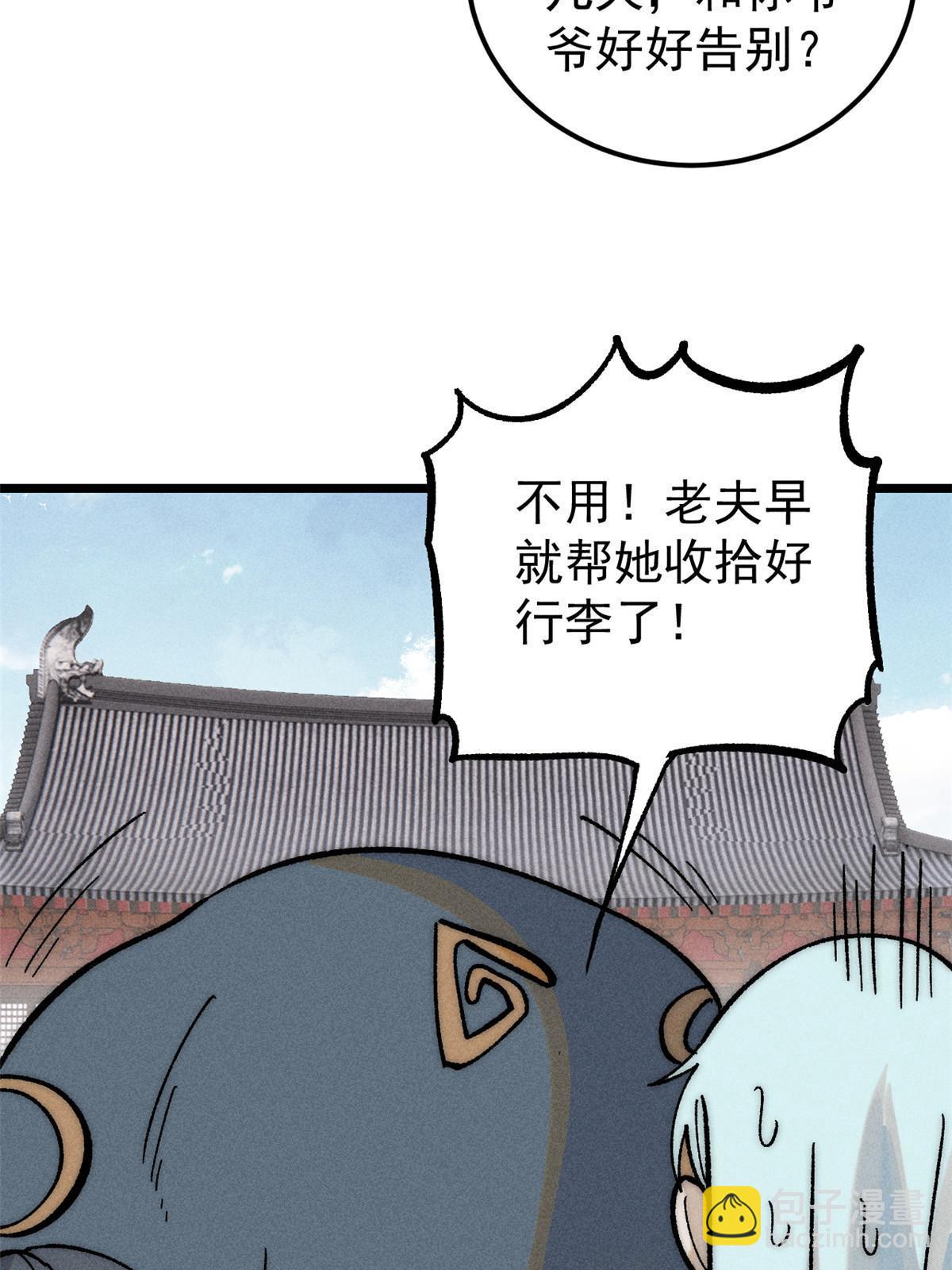 204 你比唐僧都要话多27