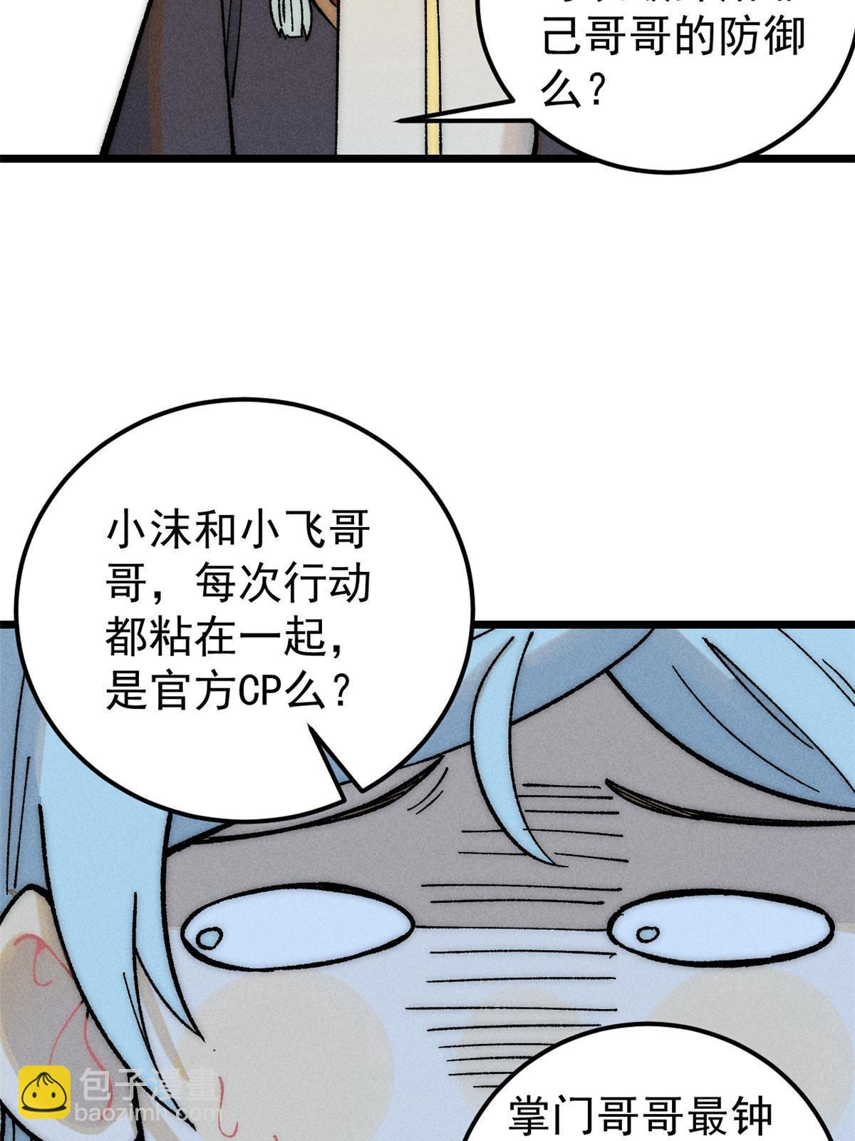 204 你比唐僧都要话多3