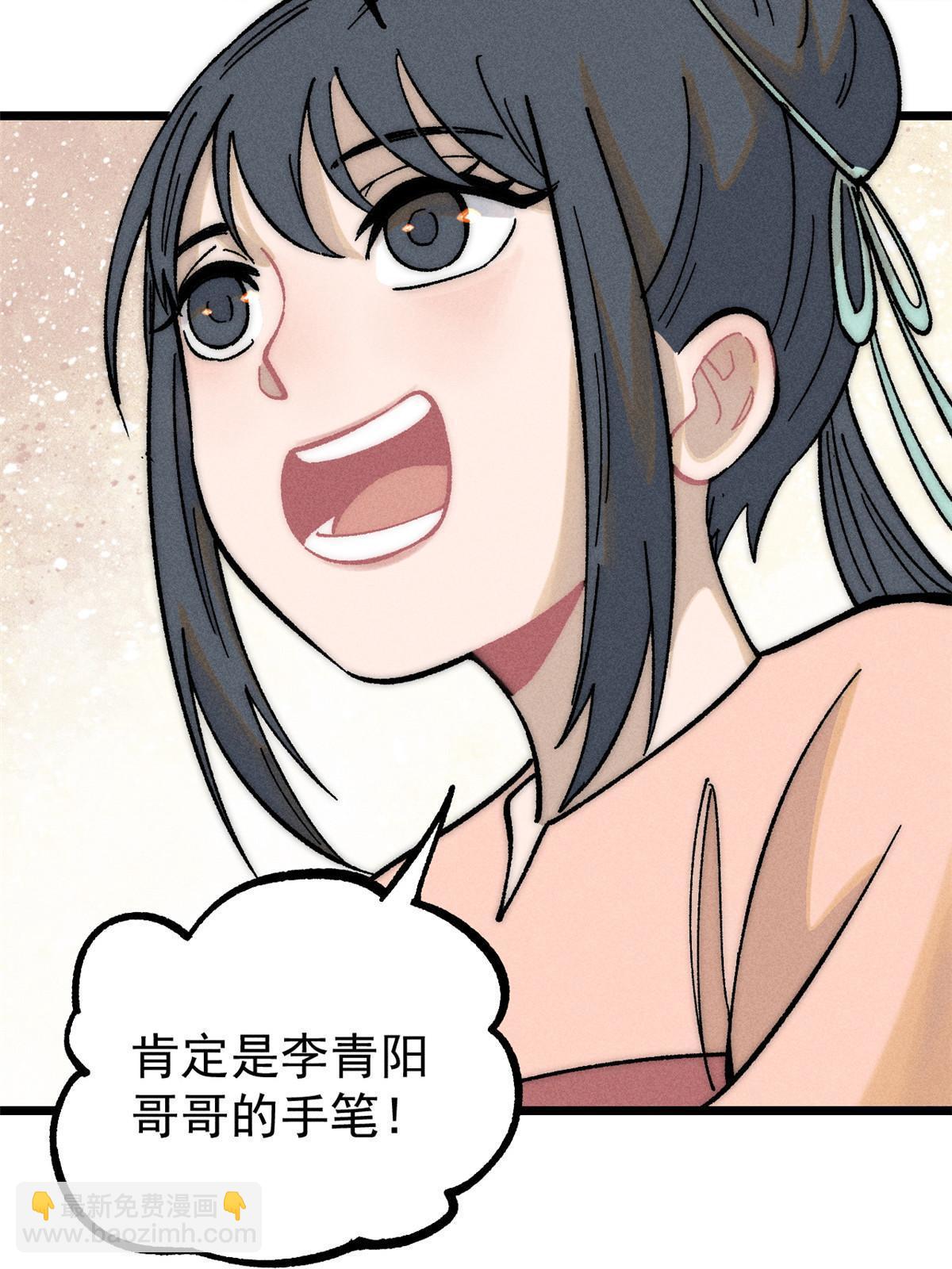 204 你比唐僧都要话多32