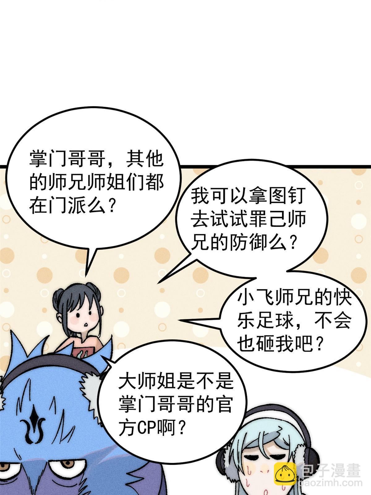 204 你比唐僧都要话多33