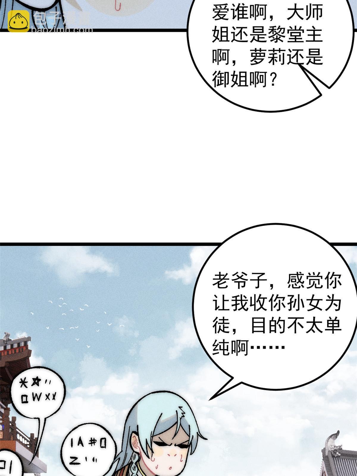 204 你比唐僧都要话多4