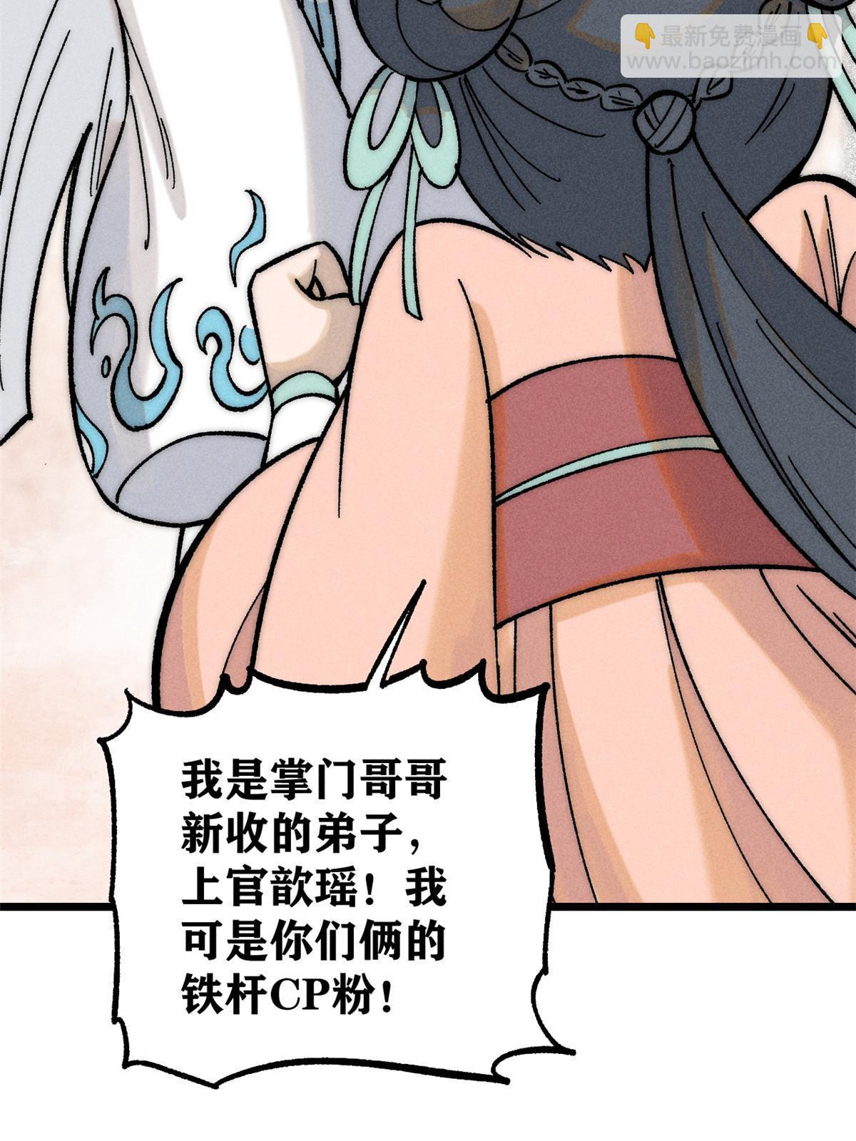 204 你比唐僧都要话多43