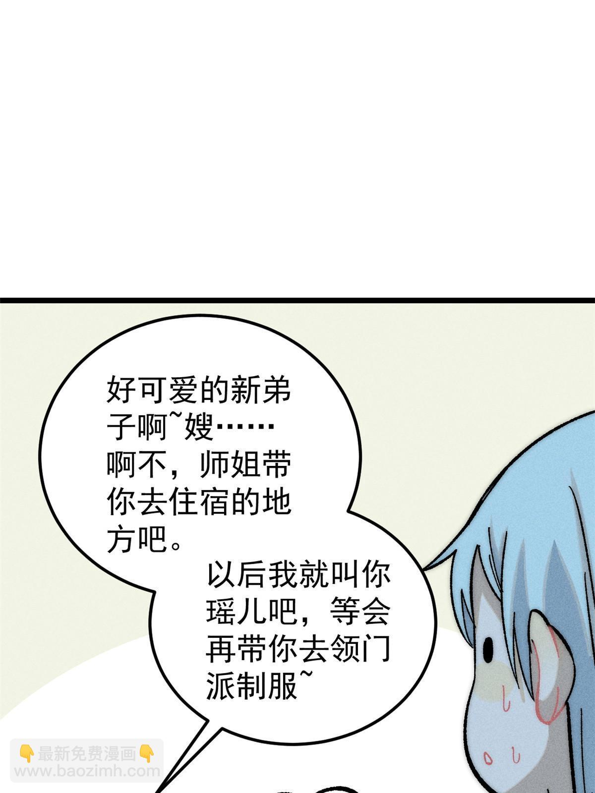 204 你比唐僧都要话多44