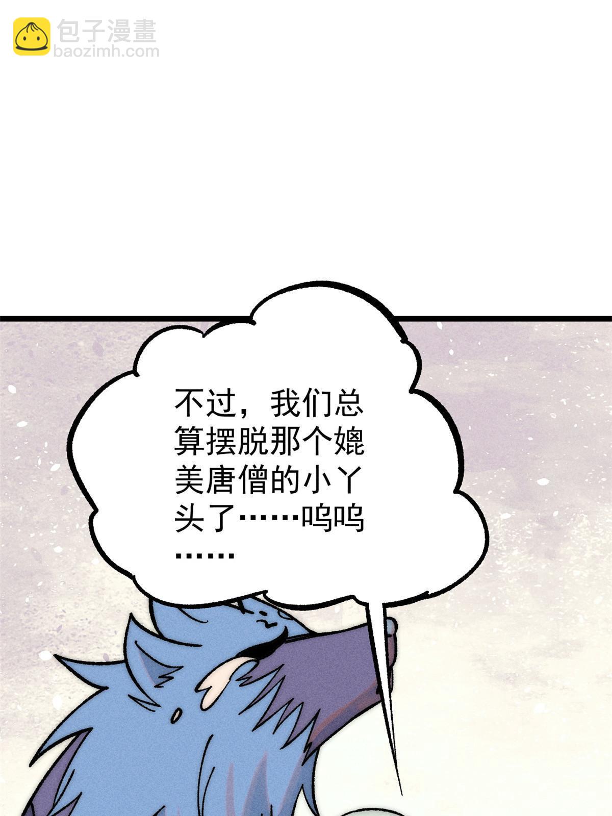 204 你比唐僧都要话多47