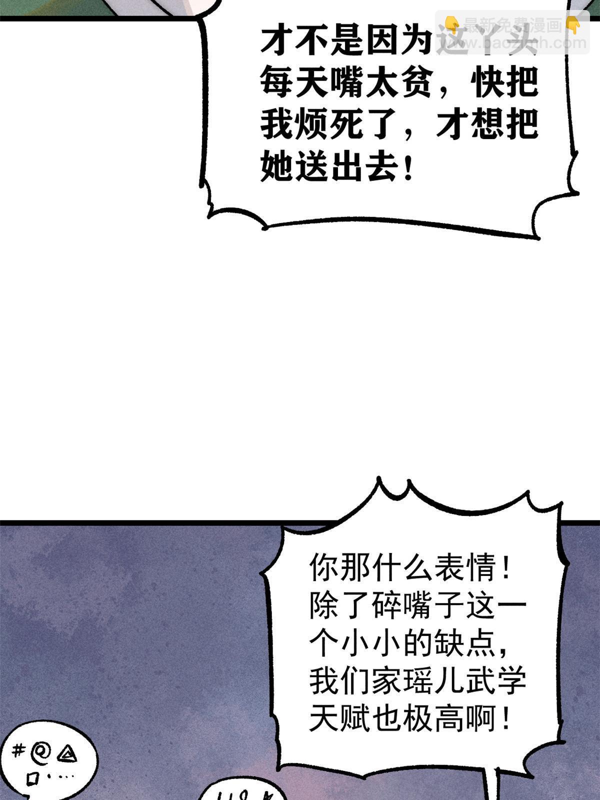 204 你比唐僧都要话多7