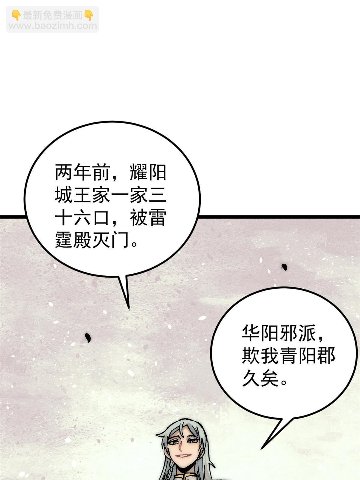 208 踢馆反被殴3