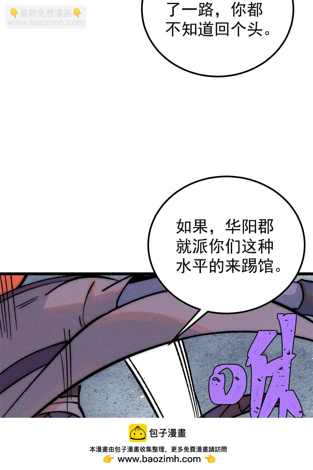 208 踢馆反被殴49