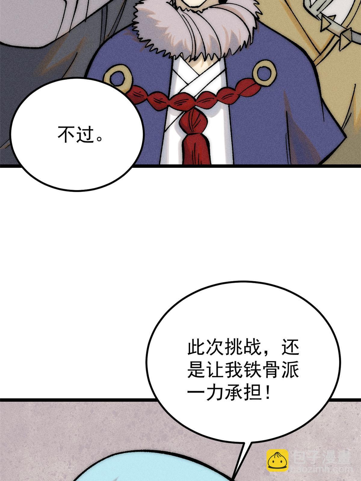 208 踢馆反被殴6