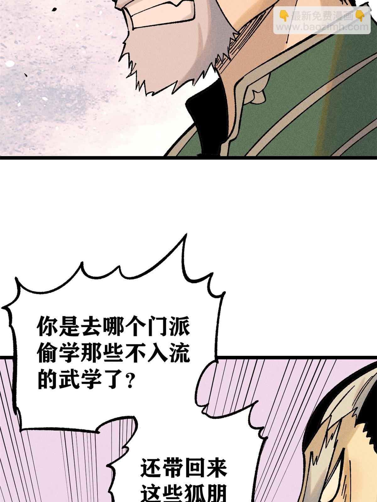 214 掌门家访10