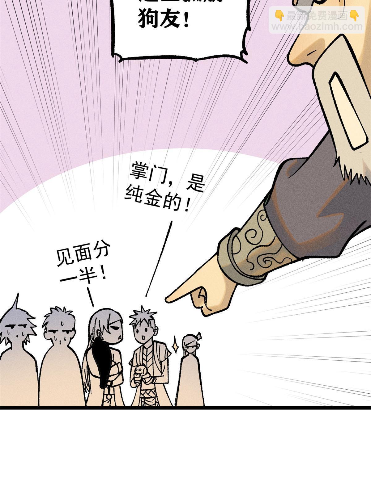 214 掌门家访11