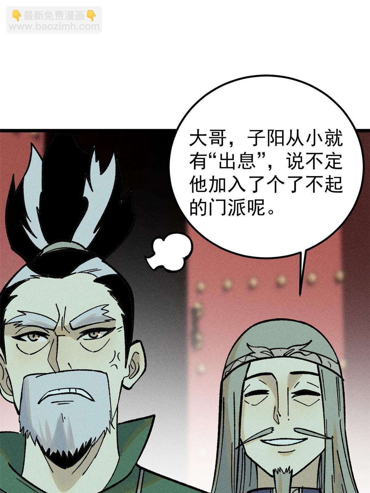 214 掌门家访12