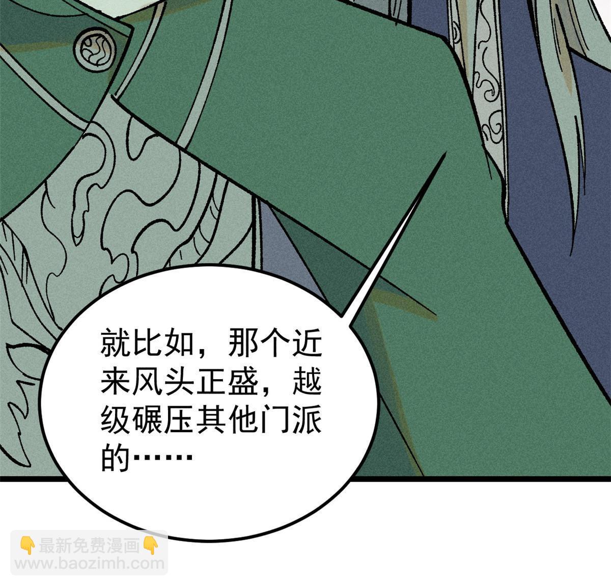 214 掌门家访13