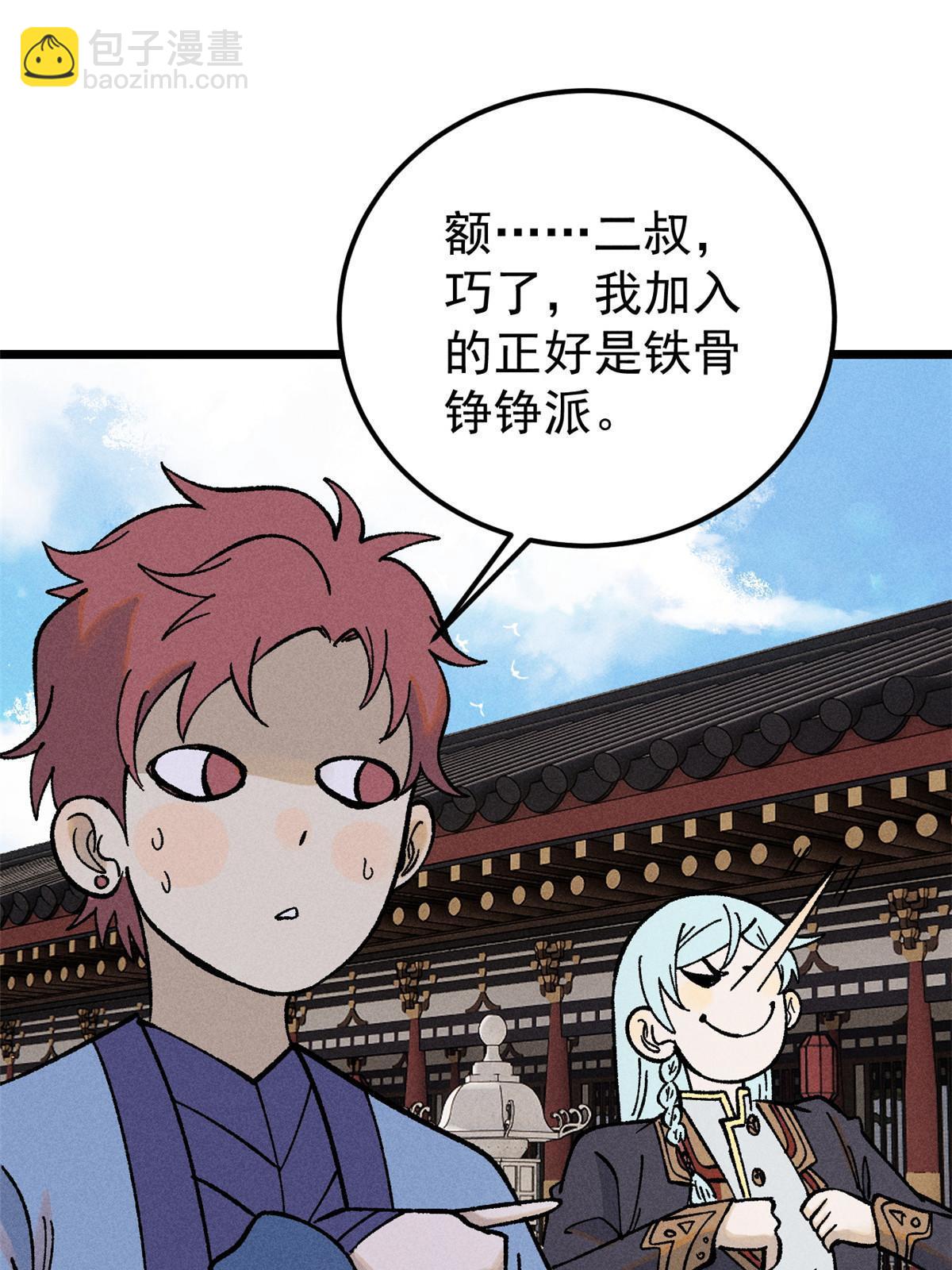 214 掌门家访15