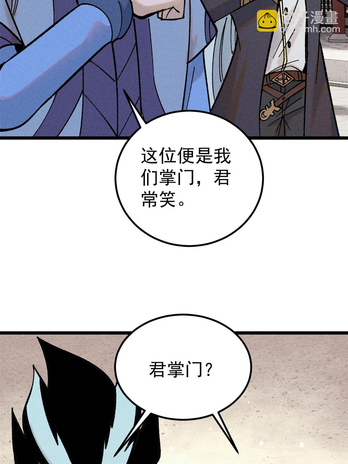 214 掌门家访16