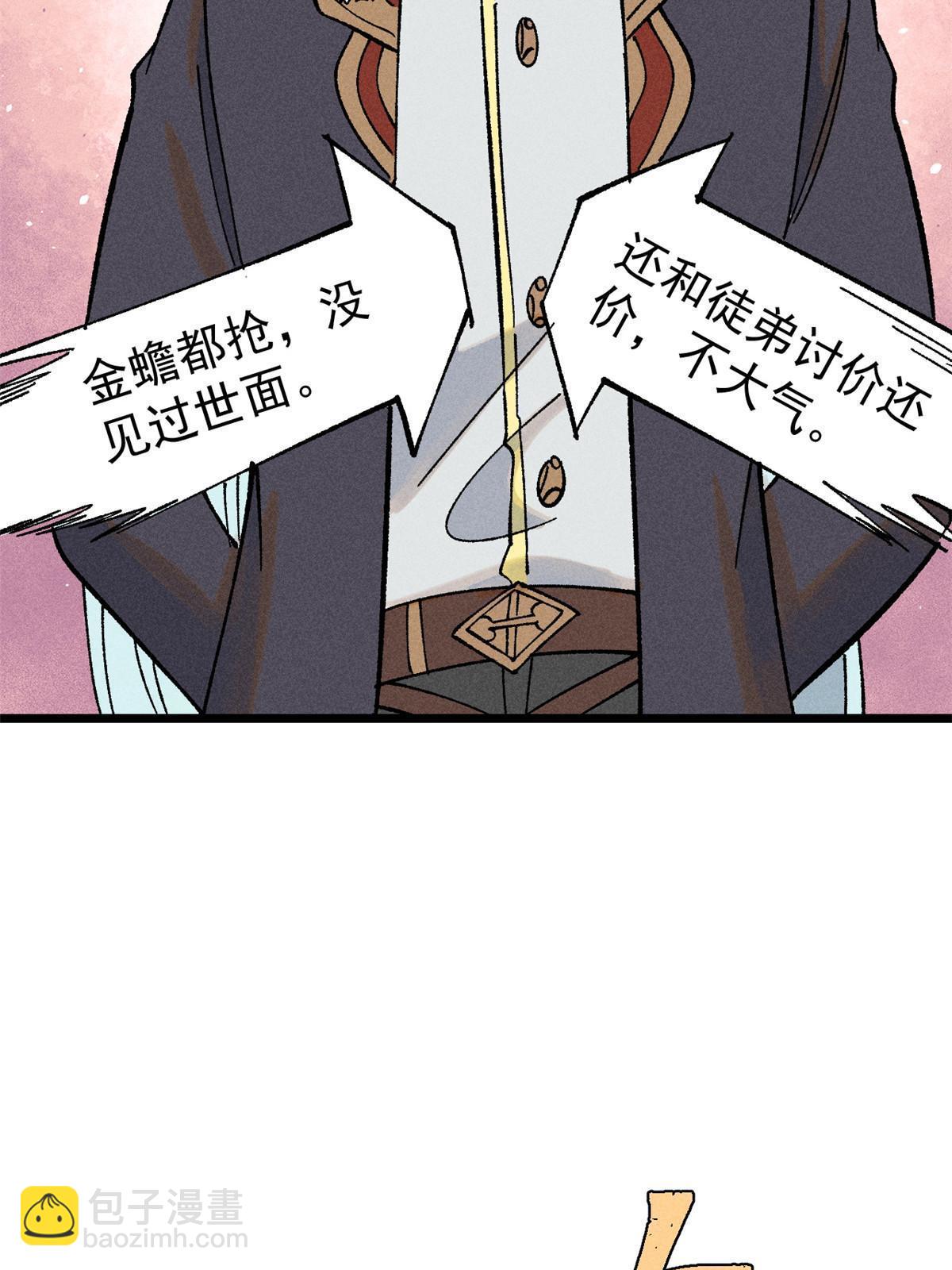 214 掌门家访19