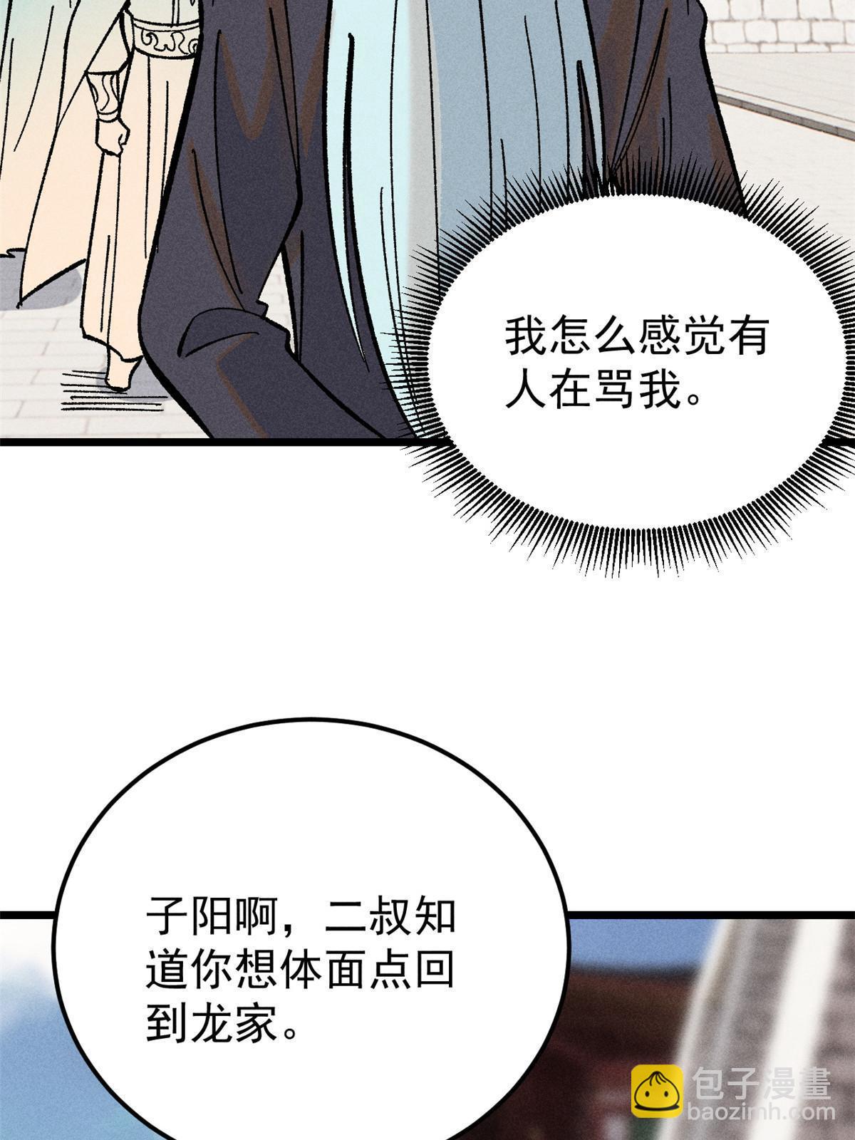214 掌门家访21
