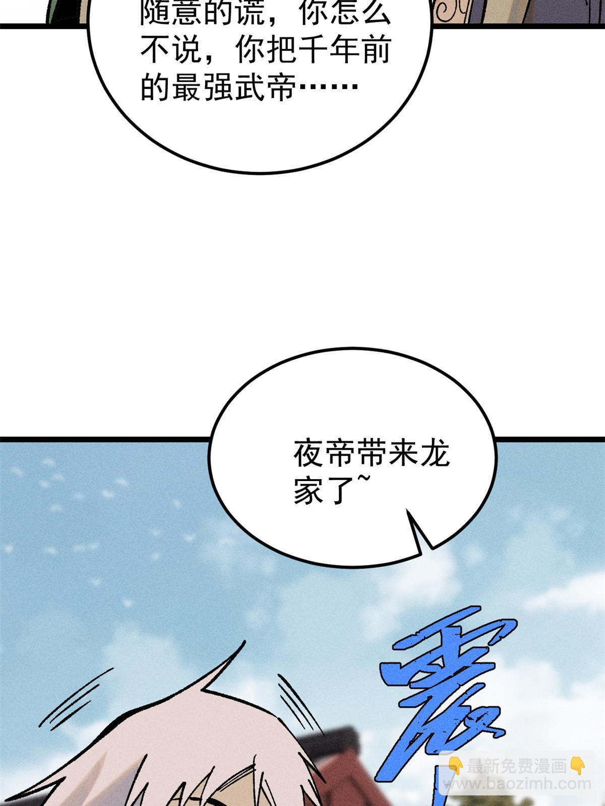 214 掌门家访23