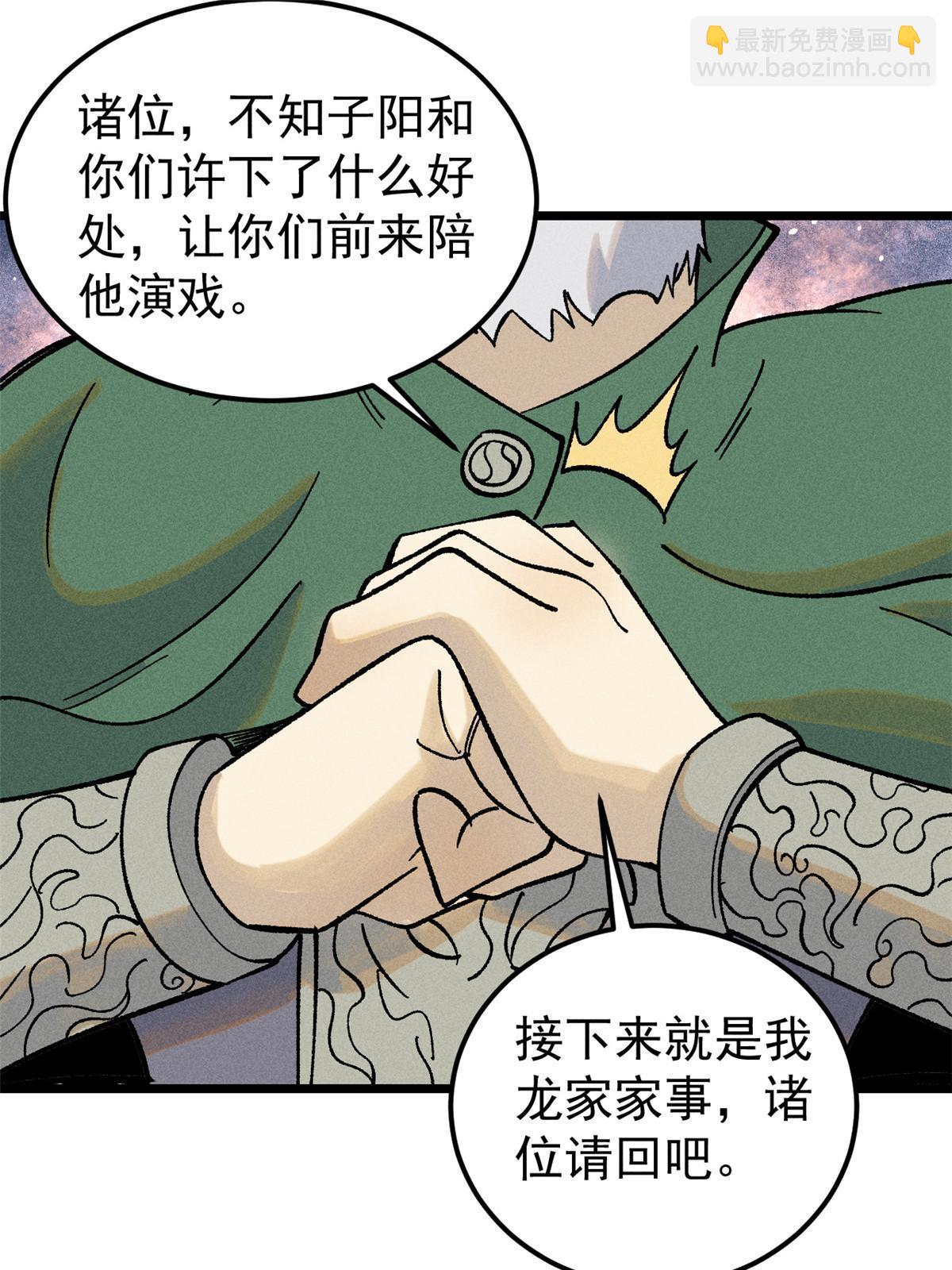 214 掌门家访27