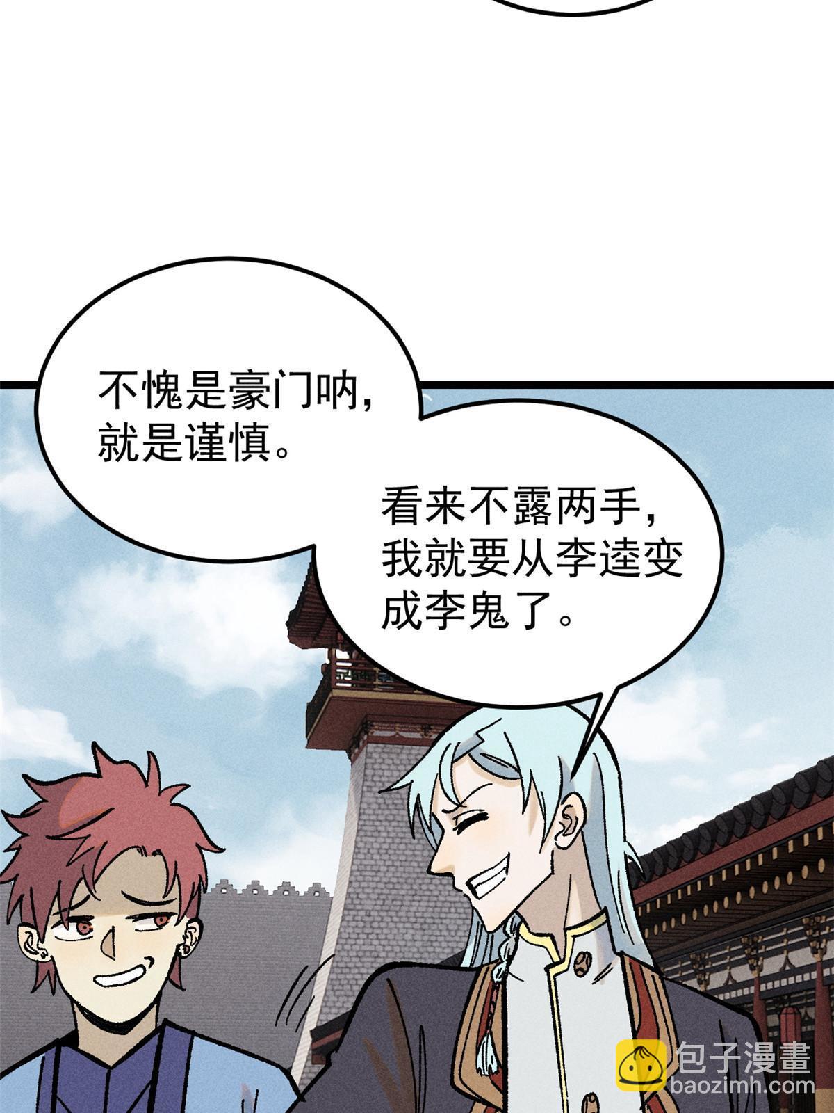 214 掌门家访28
