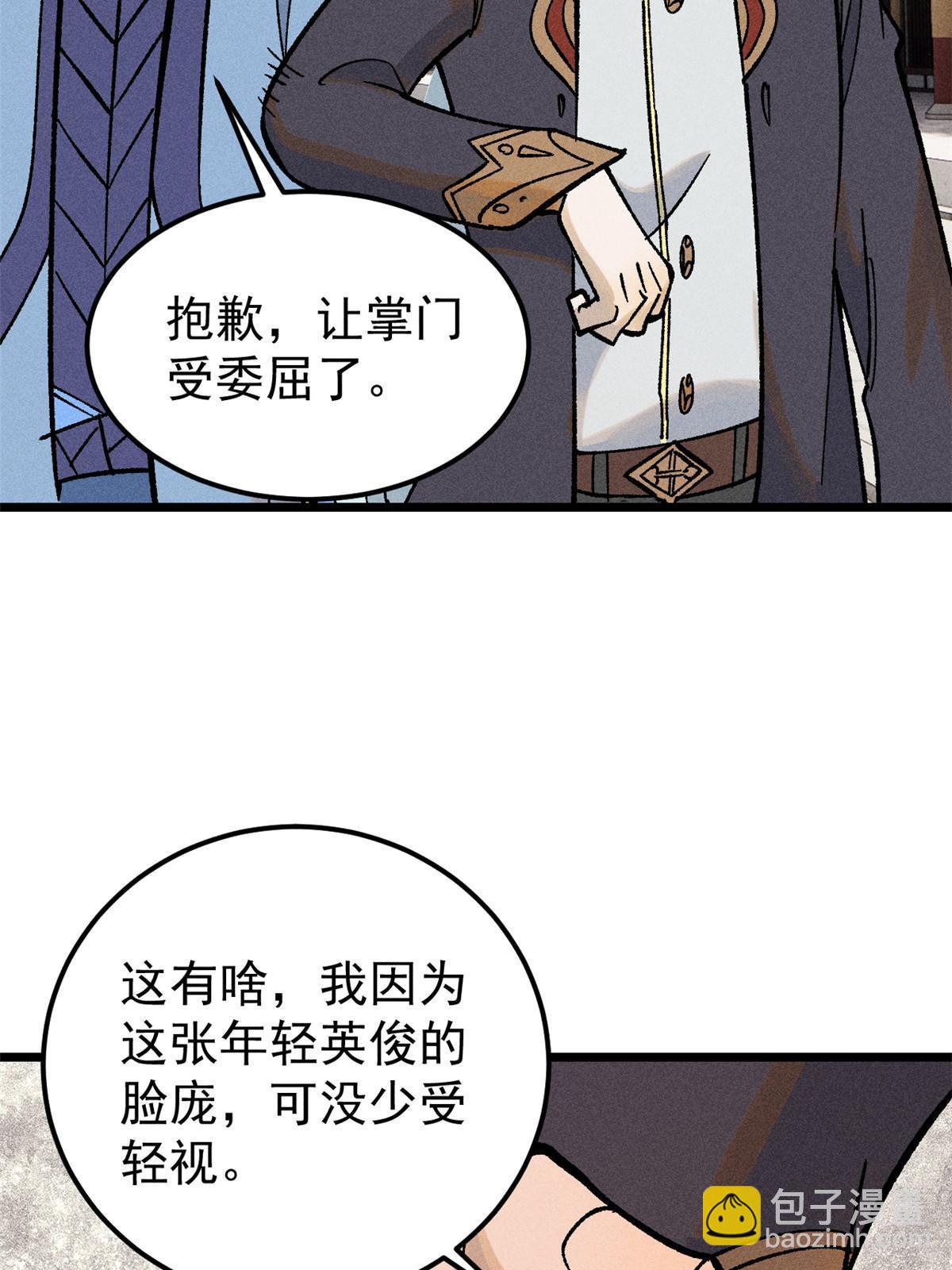 214 掌门家访29