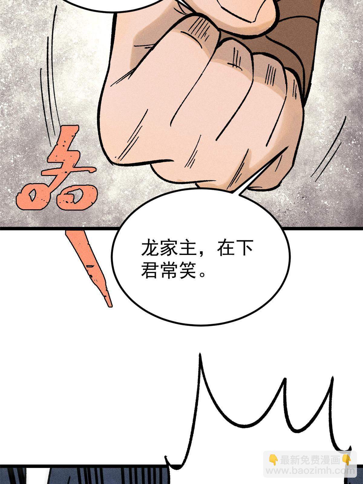 214 掌门家访30