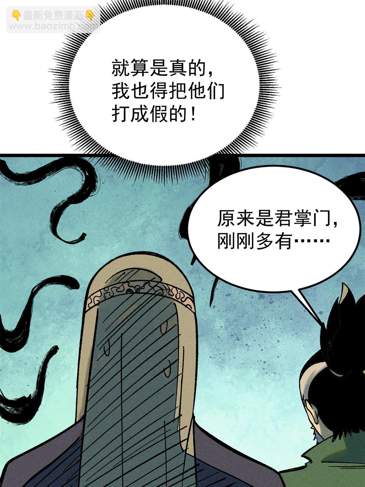 214 掌门家访38