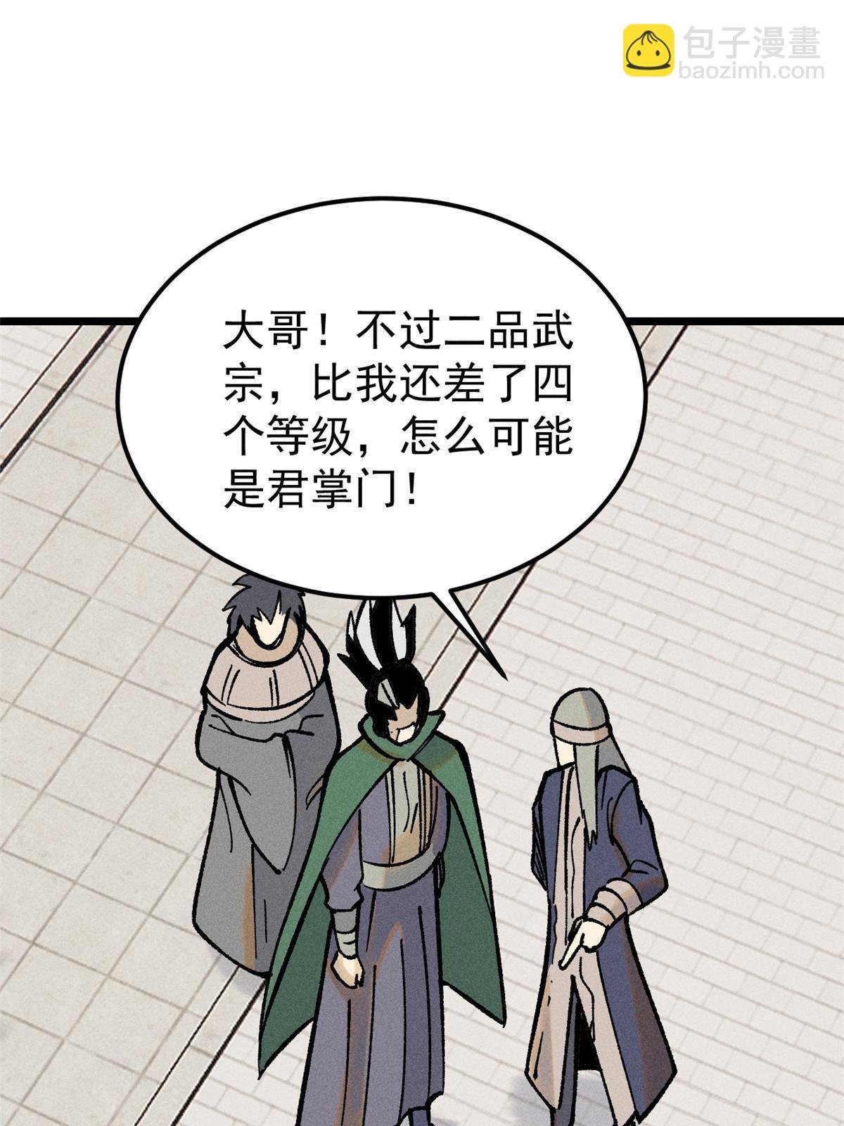 214 掌门家访40