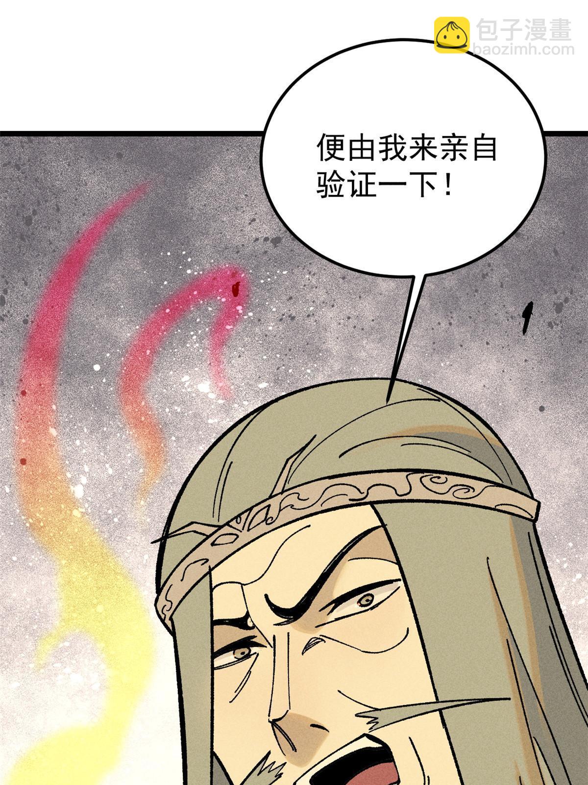214 掌门家访42